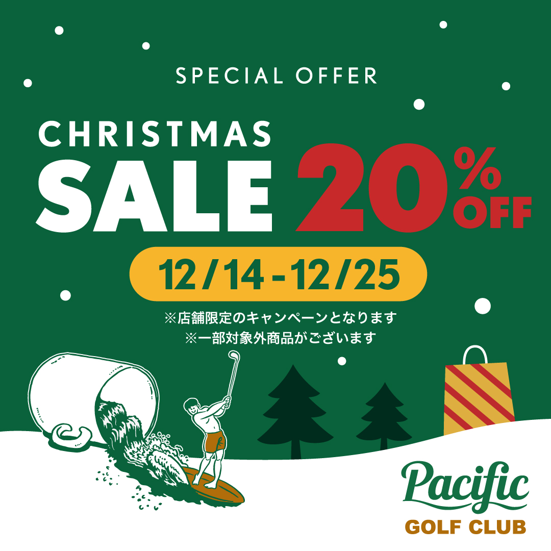 クリスマスセール開始！（12/25まで） - Pacific Golf Club